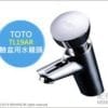 Vòi Toto TL19AR
