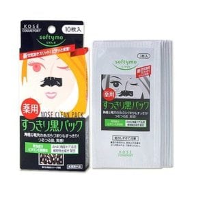 1509332870_mieng-dan-lot-mun-kose-softymo-nhat-ban-10-mieng-3