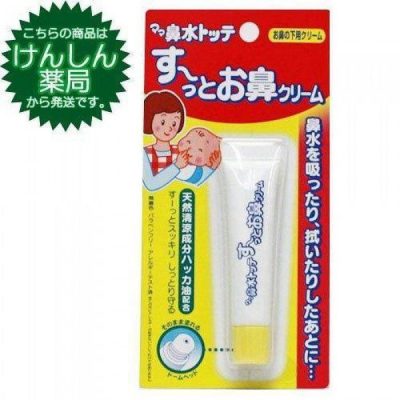 Kem Bôi Đặc Trị Sổ Mũi, Nghẹt Mũi Cho Bé Tempei