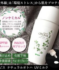 Kem chống nắng Natural Otoha UV Milk 50g