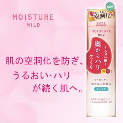 Nước hoa hồng giữ ẩm 200ml Kose