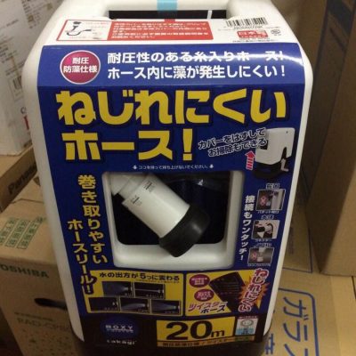 Bộ vòi tưới cây chuyên nghiệp của Japan(20m) với 5 chế độ tưới