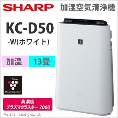 Máy lọc Không khí kiêm tạo ẩm Sharp KC-D50-W