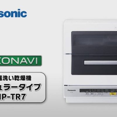 Máy rửa bát cao cấp Panasonic NP-TR7-W
