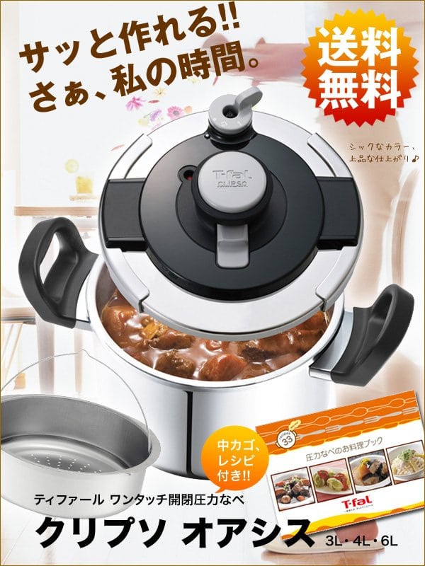 noi-ap-xuat-t-fal-loai-4l-co-man-hinh-led-mau-moi-1469767564