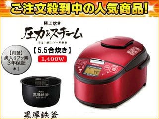 noi-com-dien-hitachi-rz-sg10j-1469767942