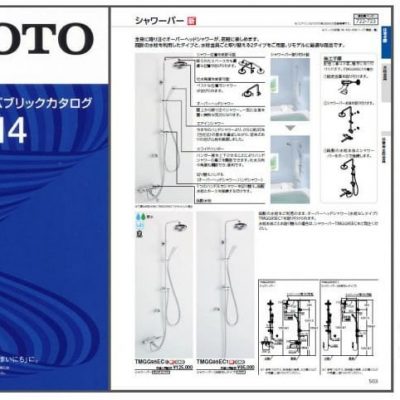 Sen cây Nhiệt độ TOTO TMGG95EC