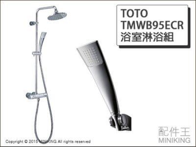 Sen cây Toto TMWB95ECR