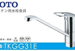 Vòi rửa bát TKGG31E
