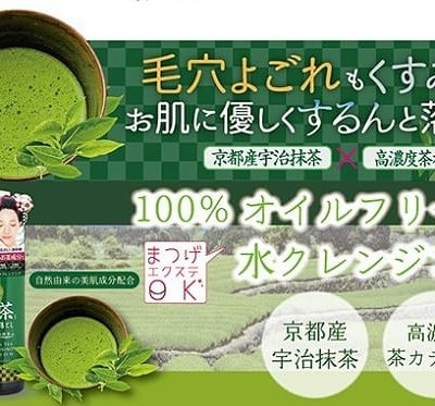 Xà phòng rửa mặt trà xanh 100g Chanoiki