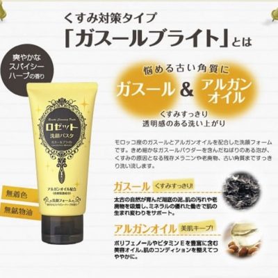 Sữa rửa mặt chiết xuất đất sét Ghassoul và dầu Argan Vitamin E dạng bọt tuýp 120g Rozetta