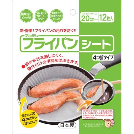 Giấy chiên đồ không cần dầu ăn 20cm ALUTEM (12 tấm)