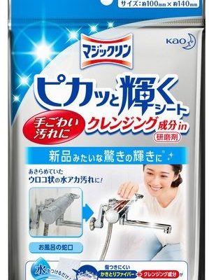 Khăn lau chùi đồ inox chuyên dụng 5 miếng- Kao