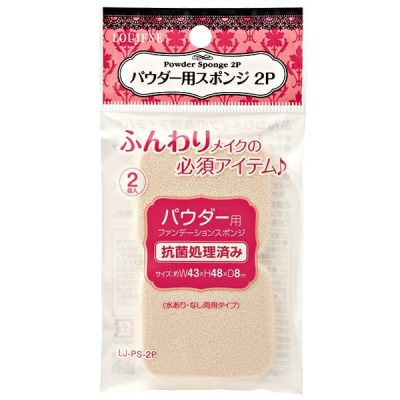 LOUJENE- Mút tán phấn bột kháng khuẩn (set 2)
