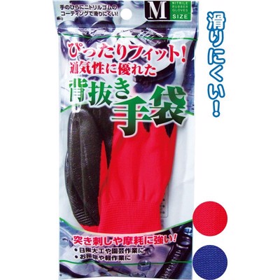 SEIWA PRO- Găng tay làm vườn màu đỏ size M