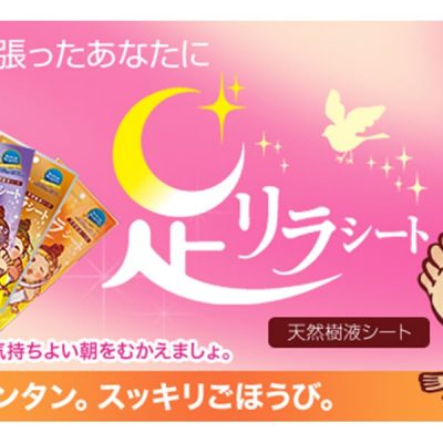 Miếng dán thư giãn chân ban đêm hương hoa hồng 2 miếng Segreat