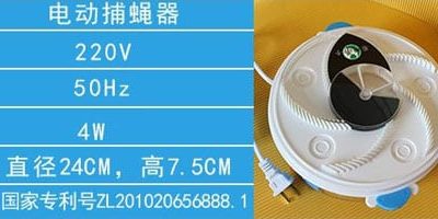 Máy bắt ruồi tự động