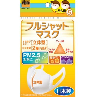Khẩu trang cho bé Vilene 5 chiếc