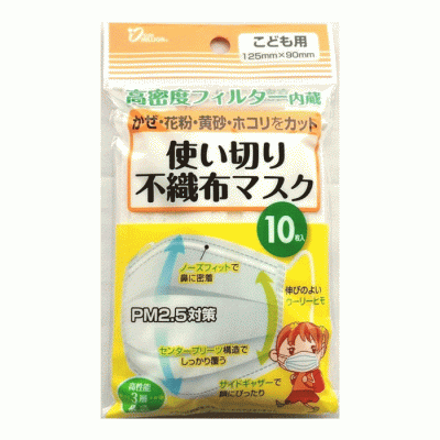 YOKOI- Khẩu trang y tế trẻ em FM200C 10 cái (125#90mm)