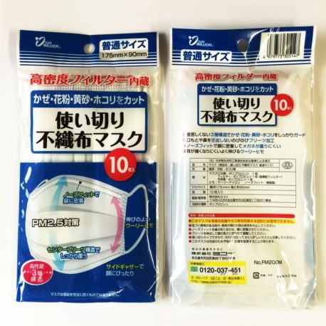 YOKOI- Khẩu trang y tế FM200M 10 cái