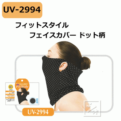 BODY TOUCHNESS- Khẩu trang chống nắng, UV 2994