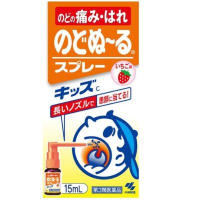 Xịt họng vị dâu KOBAYASHI 15ml